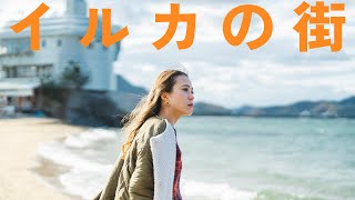 【カメラ旅】海とイルカの街 香川県さぬき市津田の松原 ドルフィンセンター