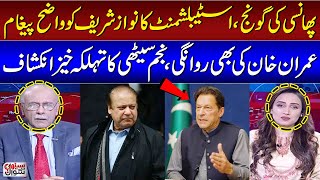 Will Imran Khan Be Exiled? |Najam Sethi Reveals Big Message of Establishment to Nawaz|Sethi Se Sawal