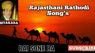 BHAI SONERA NINIYA LADA RAJASTHANI RATHODI SONG 2020