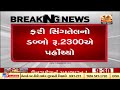 rajkot groundnut oil price hiked by rs 15 tin in last 3 days tv9news