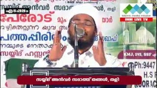 SAYYID ANWAR SADATH THANGAL, THALI at EDAPPALAM