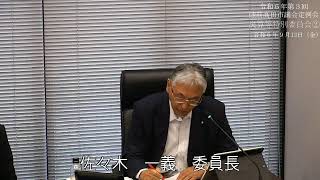 令和６年第3回陸前高田市議会定例会 決算等特別委員会②　R6.9.13