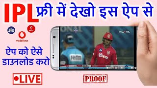 How to watch ipl 2020 live on mobile | live streaming online free