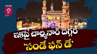 ఇకపై చార్మినార్‌ దగ్గరా 'సండే ఫన్‌ డే' | Charminar | Prime9 News