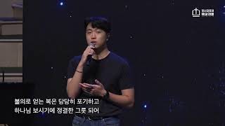 07/02 예삶 주일 4부 예배