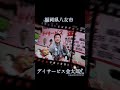 デイサービス金太郎に色々な方々が遊びに❗❗。 福岡県八女市黒木町 デイサービス金太郎 youtuber ハーゲ 遊びに 10年前 覚えてない チャンネル登録 皆様是非 宜しくお願いします