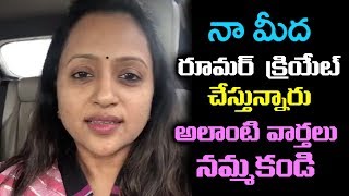 Anchor Suma Reacts to Rumours on her about GST Rides | GST