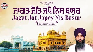 Jagat Jot Japey Nis Basur : Bhai Gurdev Singh Ji Haz Ragi Sachkhand Sri Harmandir Sahib | PTC Record
