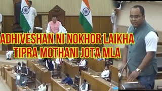 BREAKING NEWS|| PUILANI SALONO NOKHORWI THANGKA TIPRA MOTHANI JOTA MLA ROK