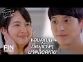 FIN | ตะวันควรรู้สึกดีกับตัวเองบ้างนะ | โลกหมุนรอบเธอ EP.4 | Ch3Thailand