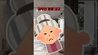 남자가 집에 오는 이유 #웃긴영상 #개그 #사연 #쇼츠 #웃긴 #유머 #재미 #재미있는 #funny #funnyshorts