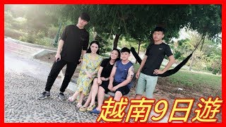 【宥宥】台越混血小肥仔回越南Vlog｜9日遊｜Đài Loan trở về Việt Na｜Vietnam 9th Tour