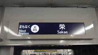 名古屋市交通局名古屋市営地下鉄名城線２０００形パッとビジョンＬＣＤ次は矢場町から栄まで日立製作所