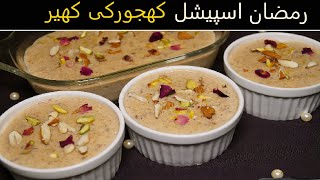 Ramzan special | Dates kheer recipe| khajoor ke kheer |  healthy and yummy kheer recipe |