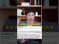 农民卖羊肉获利180，竟被罚款10万，这十万块真的该罚吗？ 社会热点 天价罚款 法律 食品安全