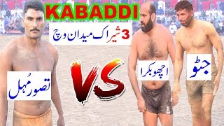 Tasawwar Mohl - Javed Jatto - Acho Bakra - Pakistan Open Kabaddi Match
