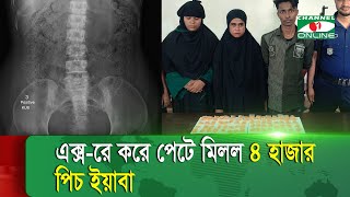 ফেনীতে তিন রোহিঙ্গার পেটে এক্স-রে করে মিলল ৪ হাজার পিচ ইয়াবা