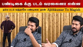 EXCLUSIVE: Magizh Thirumeni interview About Vidaamuyarchi | Ajith Kumar | Trisha | Arjun