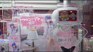 こんばんは！ゲームセンターUFOキャッチャーLIVE配信