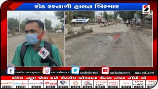 Bhavnagar : શહેરમાં રોડ રસ્તા ધોવાતા વાહનચાલકો પરેશાન @Sandesh News