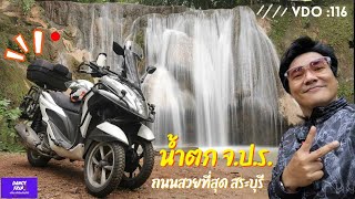 รีวิว น้ำตก จปร น้ำตกที่พิเศษที่สุด ในจังหวัด สระบุรี #เที่ยวไปเต้นไป