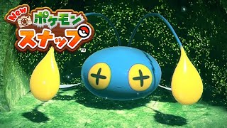 【Newポケモンスナップ】レンティル海床(海中)の分岐ルート～イルミナスポット ストーリー⑥【ポケスナ/Switch】