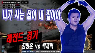 [레전드] 퀸명운식 저저전 상대방 본진의 피는 몰래 해처리