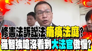 修憲法訴訟法