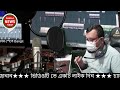 radio tehran bangla news live 15 02 2025 রেডিও তেহরান সংবাদ tehran news upload bangla news