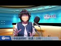 11.28.24【黃麗鳳｜中廣新聞宴】川普盯台積電獲美補助2千億生變｜u12完封日本爭金牌｜霸凌屬實！疾管署土皇帝拔官｜cptpp遭擱置林佳龍嗆媒體錯了｜台股大怒神｜馬斯克暴力裁員｜玩球版莊瑞雄嗆自盡