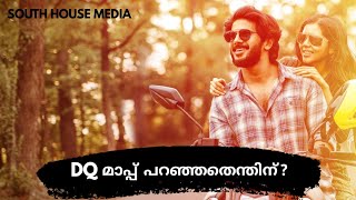 Dulquer Salmaan explains | വരനെ ആവശ്യമുണ്ട്, അനാവശ്യ വിവാദത്തിൽ പ്രതികരണം