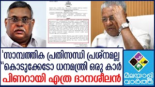 ജസ്റ്റിസ് വി.കെ. മോഹനന് പുതിയ കാര്‍ വാങ്ങാന്‍ 30 ലക്ഷം രൂപ