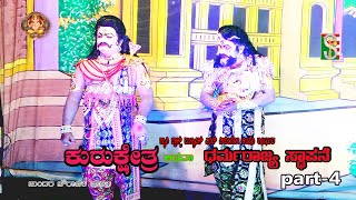 Kurukshetra Athawa Dharmarajya Stapane || Drama Part-4 || Bidarahosahalli || C A Kere ||