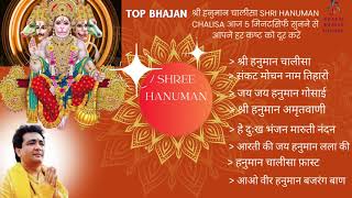 Hanuman Chalisa Super-Fast 🙏🚩|श्री हनुमान चालीसा Full Audio Song 2023 #hanumanbhajan #hanumanchalisa