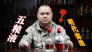 这款酒为啥叫1618？酿酒师爆明代窖池秘密，五粮液致命软肋