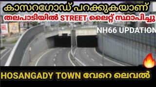 NH66 kasaragod work update|Thalapady to chengala reach |Thalapady to Uppala latest update