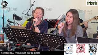 林舜茹 Sara Lam - 不要驚動愛情