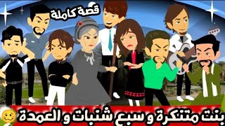 روايات حقيقة \