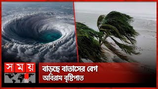 বাগেরহাটে ১০ নম্বর মহাবিপদ সংকেত | Cyclone Remal | Bagerhat | Weather Update | Somoy TV