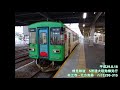 【全区間走行音】樽見鉄道大垣→樽見 ハイモ295 315　2017.8.18