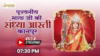 LIVE🔴!! पूजनीय माताजी की संध्या आरती !! 21/01/2025 Karauli Shankar Mahadev