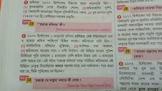 রক্তাক্ত রবিবার কি । নবম শ্রেণীর ইতিহাস । বিংশ শতকে ইউরোপ ।