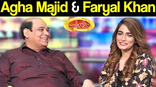 Agha Majid & Faryal Khan | Mazaaq Raat 7 September 2020 | مذاق رات | Dunya News | HJ1L