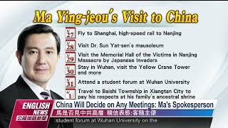 Ma Ying-jeou to Visit China Next Week｜20230320 PTS English News公視英語新聞