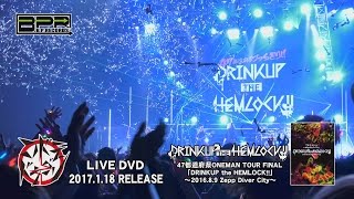 コドモドラゴン「DRINKUP the HEMLOCK」ライブ盤\u0026ドキュメント盤 DVD SPOT