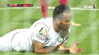 أهداف مباراة | حرس الحدود 2-1 البنك الأهلي | الجولة التاسعة | الدوري المصري 2023/2022