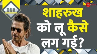 DNA: शाहरुख को लू कैसे लग गई? | Shahrukh Khan Health Update | Heat Stroke | Hindi News | Bollywood