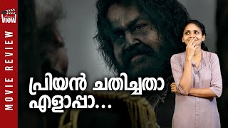 Marakkar Movie Review| പ്രിയന്‍ ചതിച്ചതാ എളാപ്പാ| ANNA'S VIEW