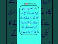 |Urdu Quotes About Family Relation|Urdu Quotes|Urdu Shorts Quotes||Anvoices9#ytshorts#shor#love