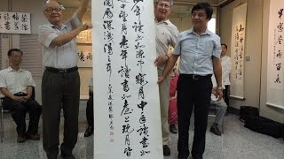 郭芳忠書法展